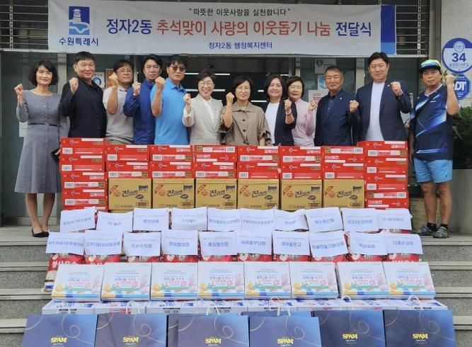 수원시 장안구 정자2동, 추석 맞이 사랑의 이웃돕기 전달식 개최