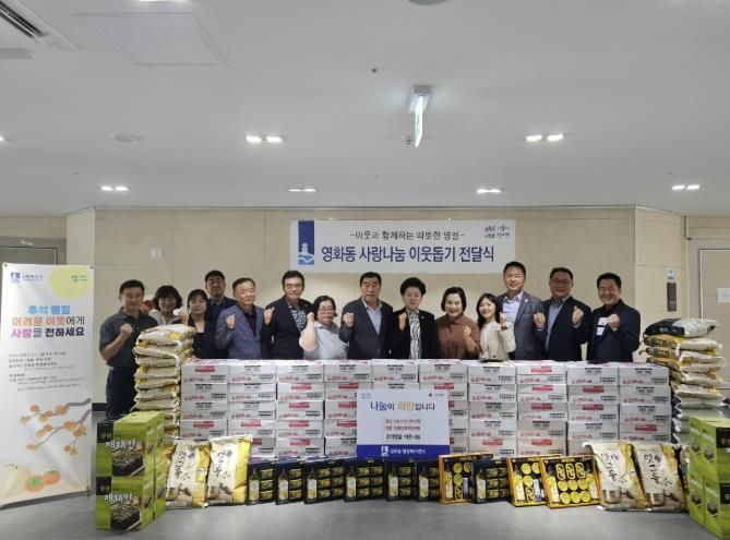 수원시 장안구 영화동, 추석명절 사랑나눔 이웃돕기 전달식 개최