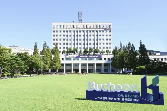 부천시청