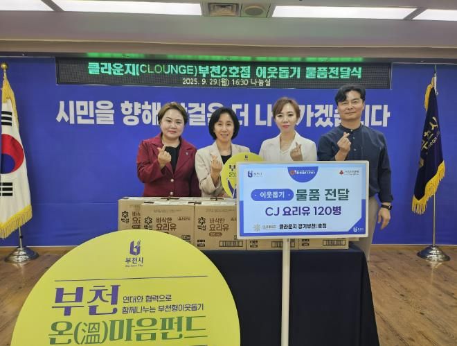 이웃돕기 후원물품 전달식 기념촬영 모습