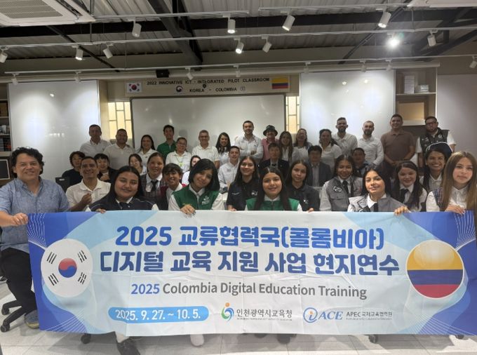 인천광역시교육청,  콜롬비아 현지연수