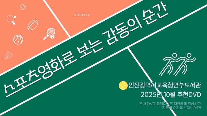 10월 추천 DVD 운영