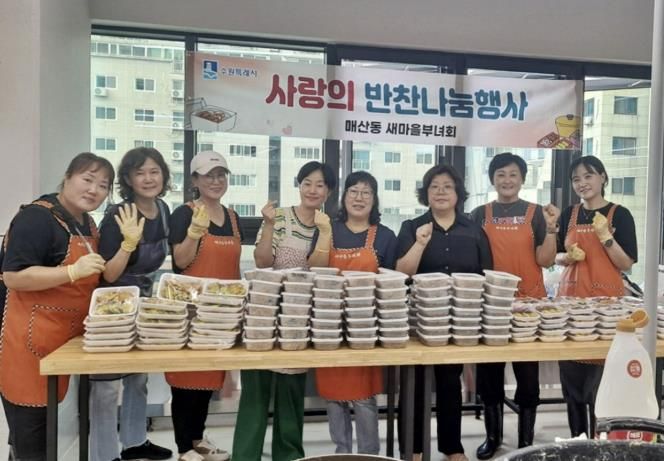 수원시 팔달구 매산동 새마을부녀회, '사랑의 반찬 만들기' 행사 개최