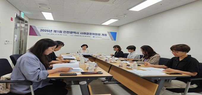 인천시, 제1회 사례결정위원회 개최… 아동 맞춤형 보호체계 강화