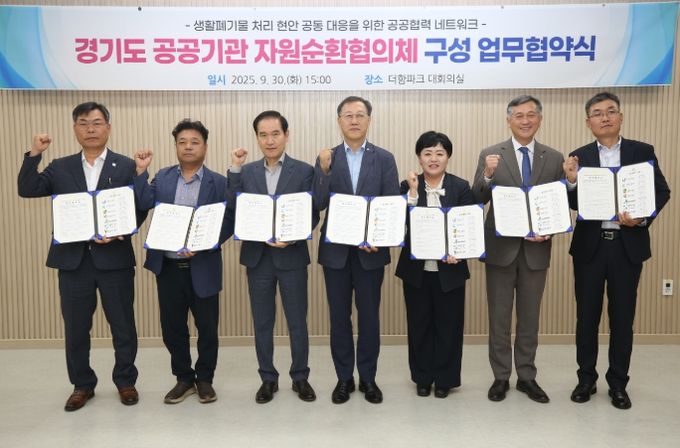 30일 오후 더함파크에서 열린 자원순환협의체 출범식 행사에서 수원·용인·안산·군포·시흥·양주·안성 등 7개 공사·공단 관계자들이 기념촬영을 하고 있다. (사진=수원도시공사 제공)