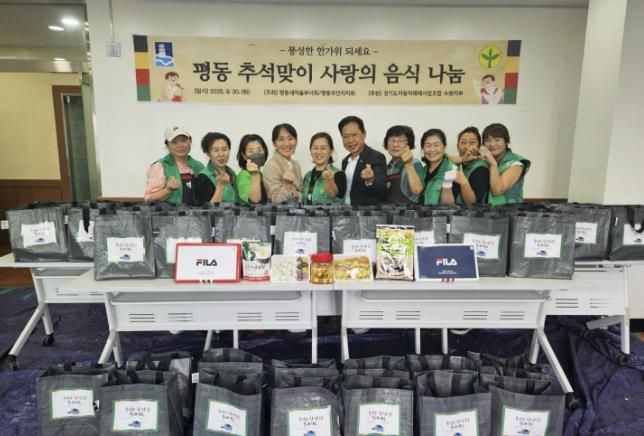 수원시 권선구 평동 새마을부녀회 및 주민자치회, ‘평동 추석맞이 사랑의 음식 나눔’행사