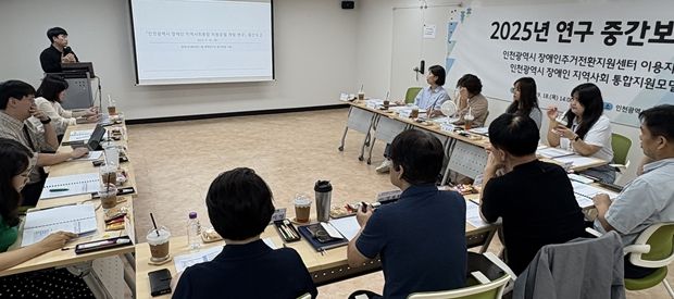 이웅 인천시사회서비스원 정책연구실 연구위원이 최근 인천시장애인주거전환지원센터 회의실에서 ‘인천시 장애인 지역사회 통합지원모델 개발 연구’ 중간 보고를 하고 있다