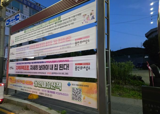 용인특례시는 지역주택조합 조합원의 피해를 예방하기 위한 관리 방안을 마련해 시행 중이다