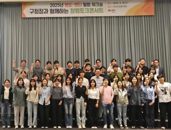 연수구, 신규·선배 공무원 ‘멘토-멘티 힐링 워크숍’ 성료