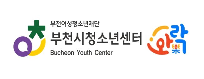부천시청소년센터