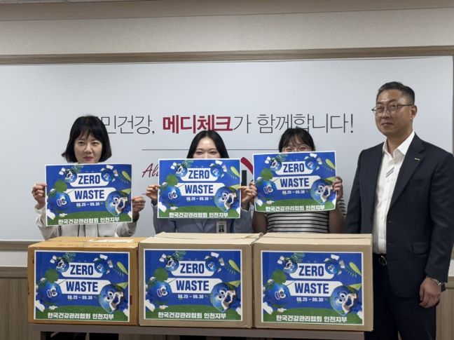 물품전달식