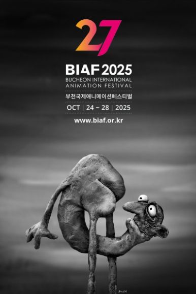 BIAF2025 포스터