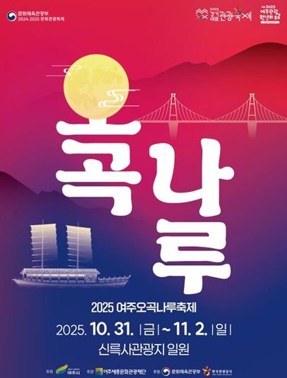 축제 포스터