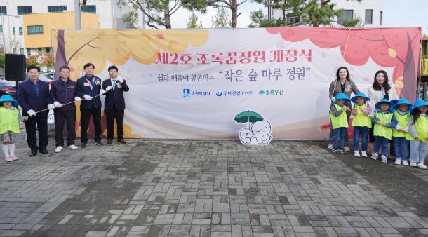 현근택 수원시 제2부시장(사진 왼쪽에서 4번째)이 제2호 초록꿈정원 개장식에서 제막을 하고 있다.