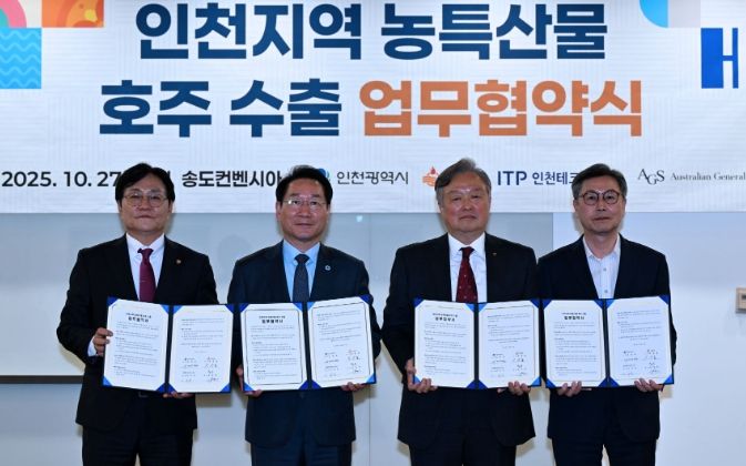 유정복 인천광역시장이 27일 송도컨벤시아에서 열린 '인천지역 농특산물 호주 수출 업무협약식'에서 협약을 체결하고 기념촬영을 하고 있다. (왼쪽부터 박용철 강화군수, 유정복 인천시장, 김성학 호주 무역업체 AGS대표)