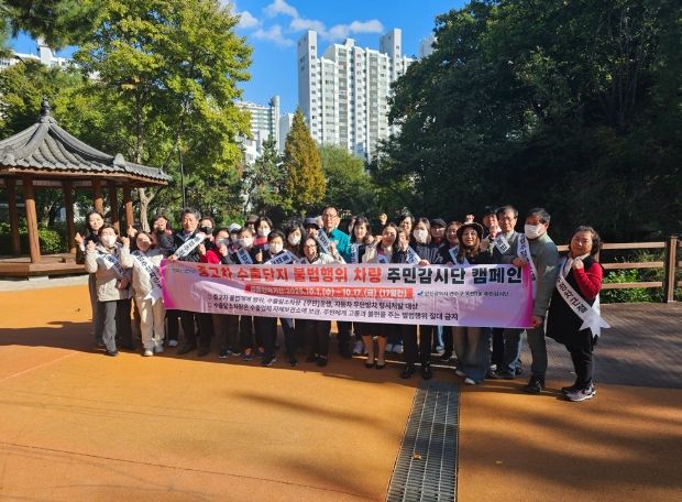 관내 수출 중고차 불법행위 근절 캠페인