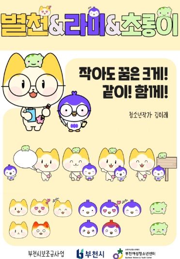 마스코트 캐릭터