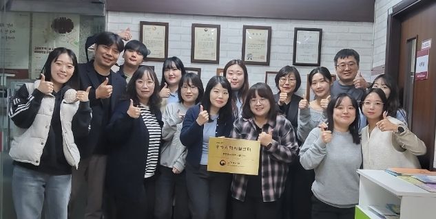부천원미지역자활센터 종사자들이 최우수기관으로 선정 기념사진을 찍고 있다.