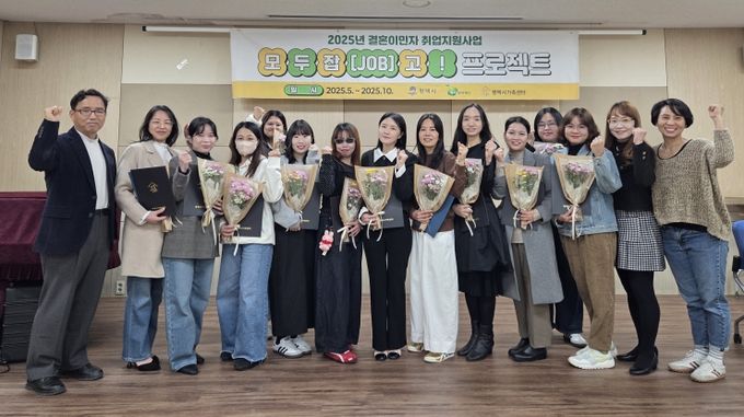 평택시가족센터, ‘모두잡(JOB)고 프로젝트’ 수료식 진행