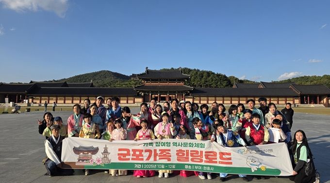 백제문화단지(충남 부여)에서 한복체험을 위한 환복 후 단체사진 촬영