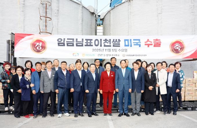 이천쌀, 경기도 주식회사와 미국 쌀시장 확대 추진