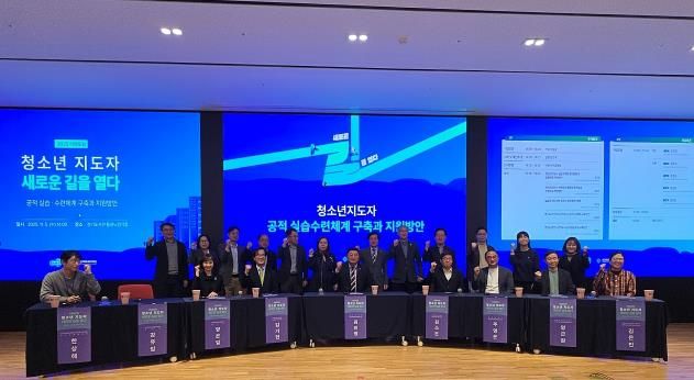 경기도의회 문형근 의원, '청소년지도자 새로운 길을 열다' 포럼서 공적 실습‧수련체계 조속한 구축 강조