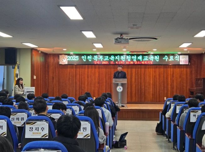 인천북부·동부교육지원청,영재교육원 수료식