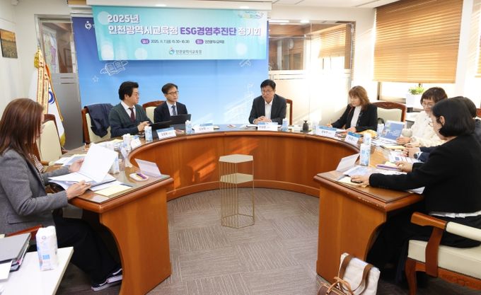 ‘ESG 경영추진단’ 정기회