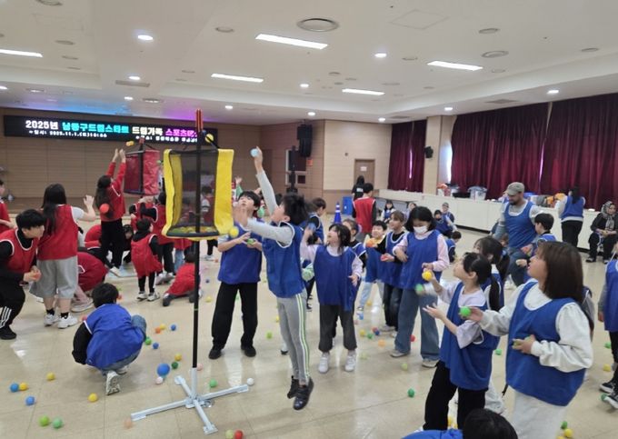 남동구, 드림스타트‘드림가족 스포츠데이’