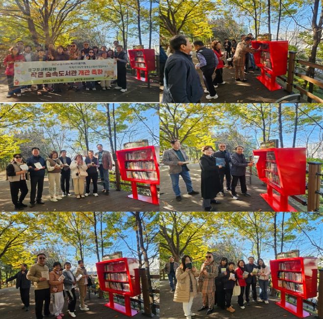 호구포근린공원 쉼터에 무인 숲속도서관