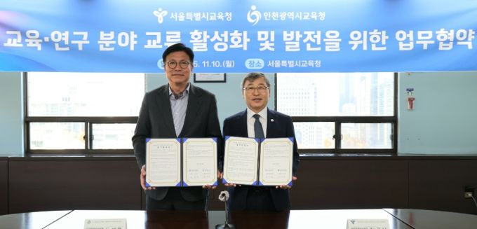 인천광역시교육청-서울특별시교육청, 읽걷쓰와 심층 쟁점 독서 토론으로 교육 협력