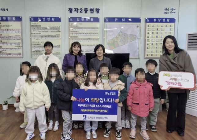 수원시 장안구 정자2동 소재 시립파크푸르지오 어린이집, 바자회 수익금 기부 나눔