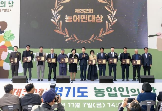 광주시, 제32회 경기도 농어민 대상 2개 부문 수상