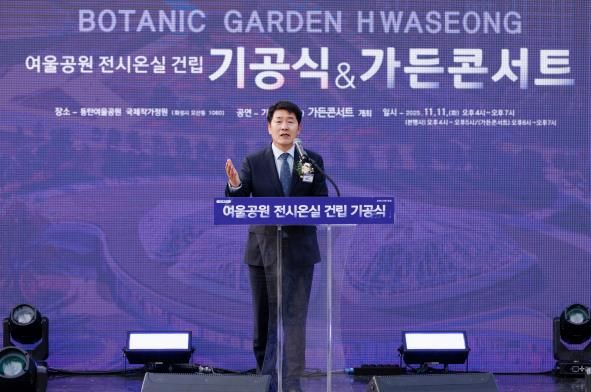 배정수 의장 기공식 축사 모습