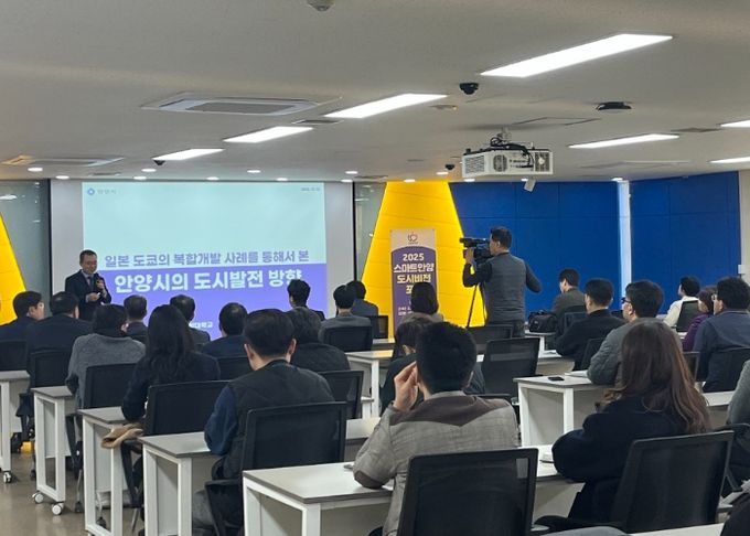 안양시, 이명훈 한양대 교수 초빙 ‘스마트 안양 도시비전’ 강의