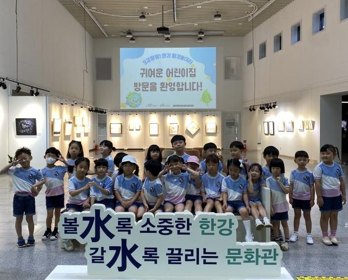 한강문화관, 유아 대상 '오감팡팡 환경놀이터' 운영…체험형 환경교육 큰 호응