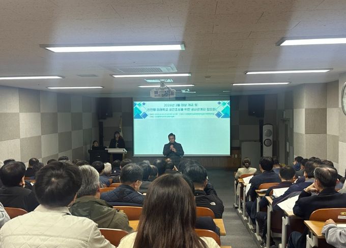 인천형 미래학교 공간조성을 위한 공사관계자 협의회