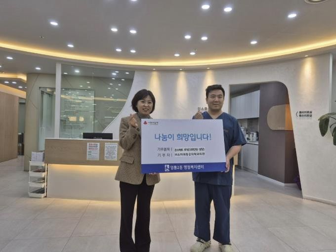 수원시 영통구 미소마취통증의학과의원 영통2동에 온수매트 8개 후원