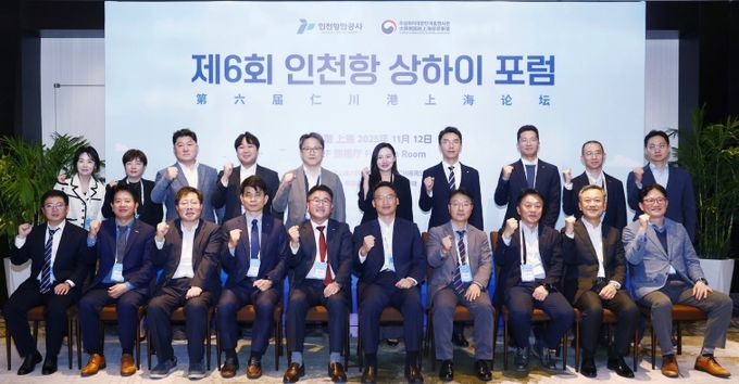 인천항만공사 상하이대표부와 주상하이총영사관 및 포럼참석자들이 기념촬영을 하고 있다 / 사진제공 = 인천항만공사