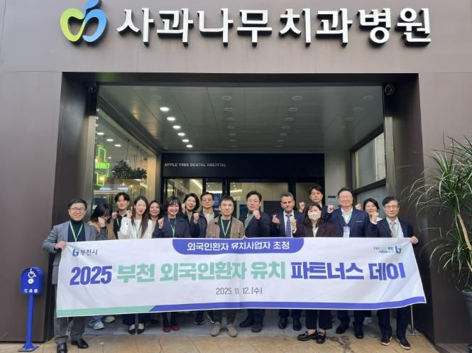 외국인환자 유치 파트너스 데이 행사참가자 단체 기념사진