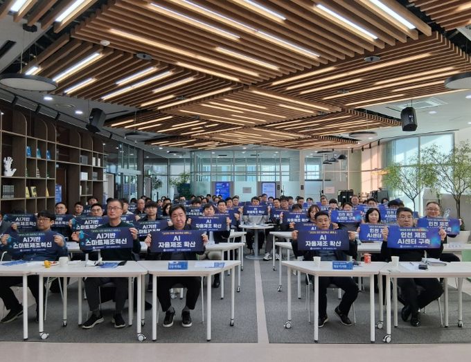 ‘2025 인천 제조혁신 세미나’ 성료