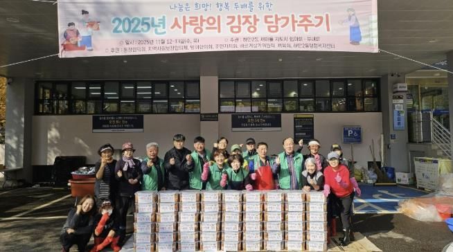 광명시 하안2동 새마을지도자협의회(회장 김광수)·부녀회(회장 김점희)는 지난 12일부터 13일까지 이틀간 하안2동 행정복지센터 주차장에서 ‘사랑의 김장 담가주기’ 행사를 열었다.