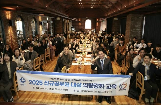 안양시, 신규공무원 역량강화 교육…