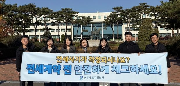 14일 아주대학교에서 전세사기 예방 홍보 캠페인을 펼치고 있다.