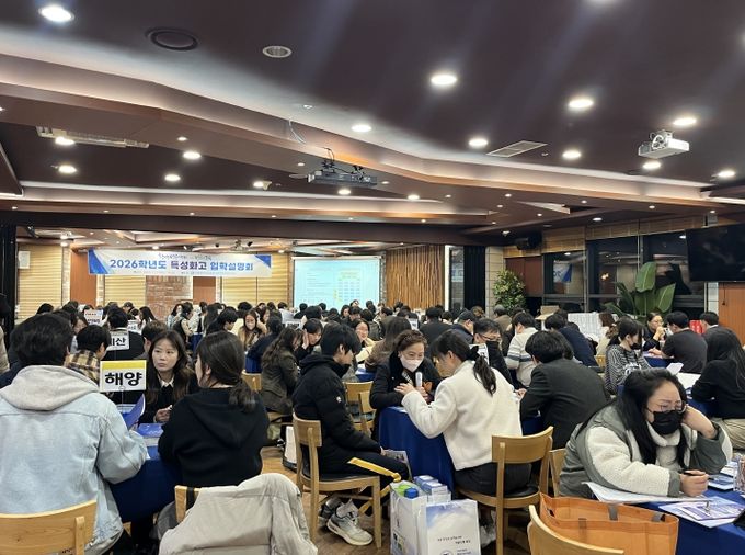 중3 학부모 대상 ‘2026학년도 특성화고 맞춤형 입학설명회’