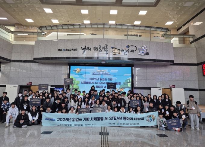 읽걷쓰 기반 AI STEAM동아리 대항전