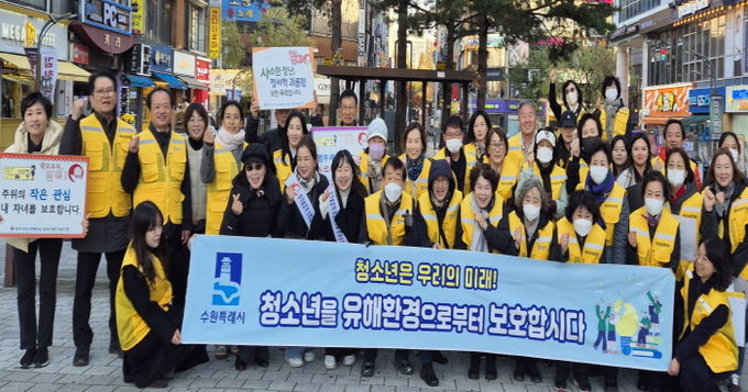 수원시 영통구, 수능일 이후 청소년 유해환경 개선 캠페인 실시