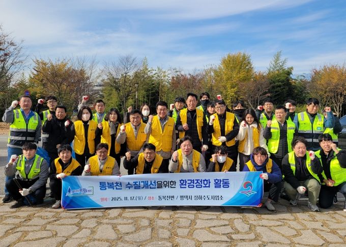 통복천 환경정화 활동 추진