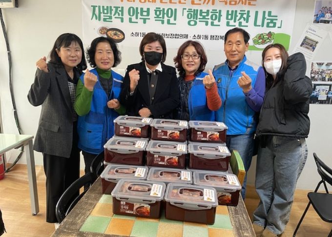 광명시 소하1동 지역사회보장협의체는 지난 17일 중장년 1인 가구의 사회적 고립을 예방하고 정서적 지지를 강화하기 위해 ‘나와 위드 미(with me)’ 사업을 실시했다.