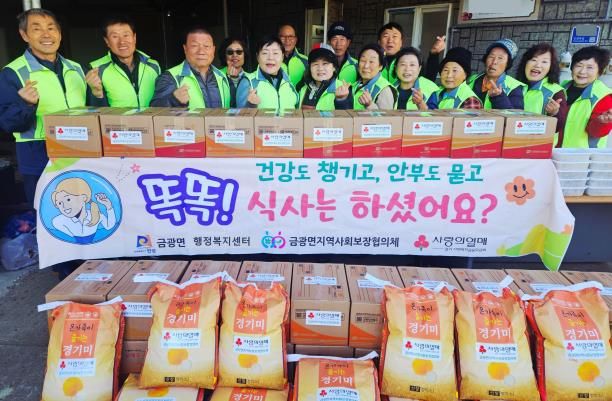 이웃을 잇는 마음, 안성시 금광면 지역사회보장협의체가 만든 따뜻한 식탁